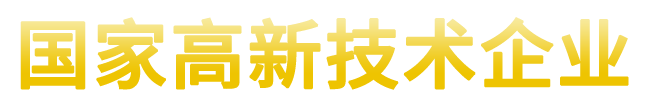 恒高